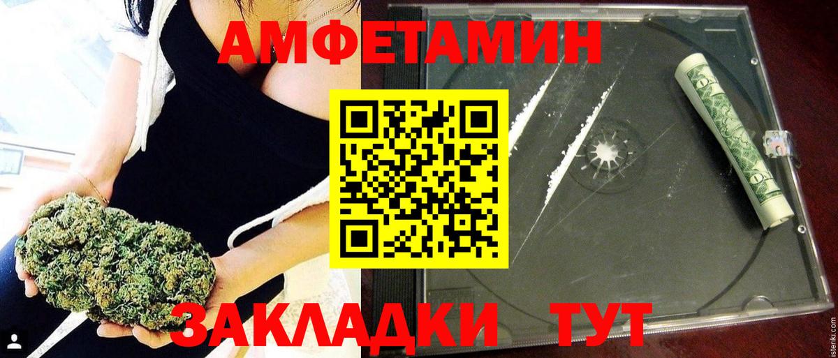 АМФЕТАМИН 97%  Амфетамин  Тимашёвск  Вход с VPN 
