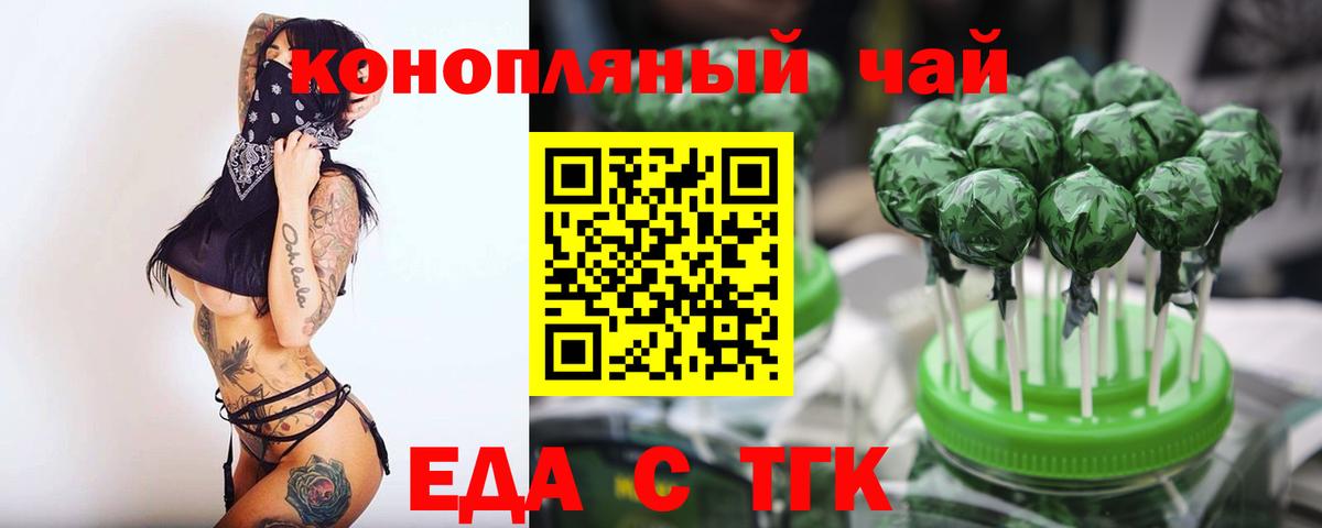Тимашёвск  Еда ТГК марихуана  Вход с VPN 