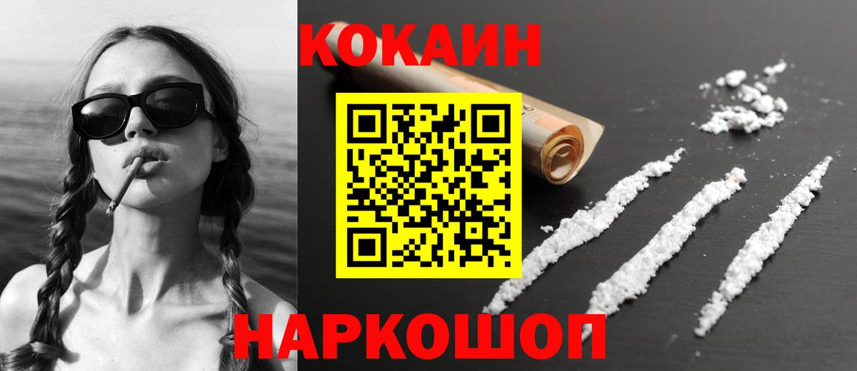 Cocaine 98%  COCAIN  Cocaine Перу  Тимашёвск  Вход с VPN 