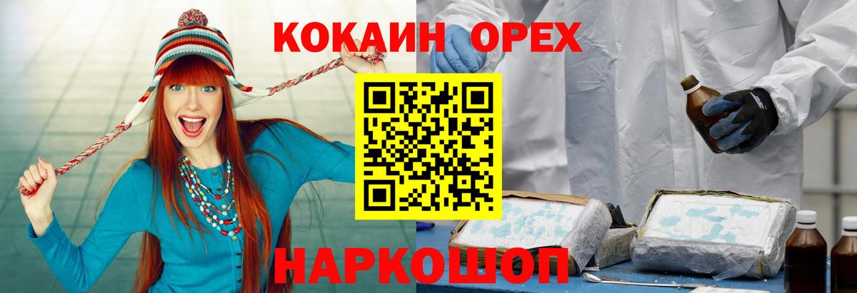 COCAIN FishScale Тимашёвск
