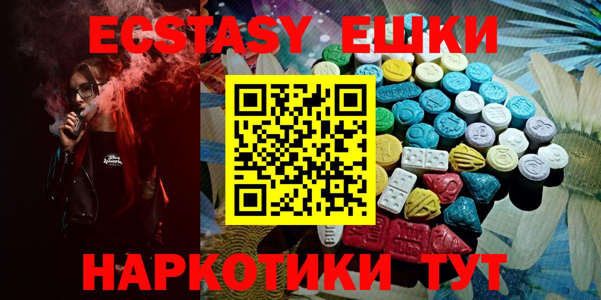 Тимашёвск  Экстази  Вход с VPN  Ecstasy диски  Экстази диски 