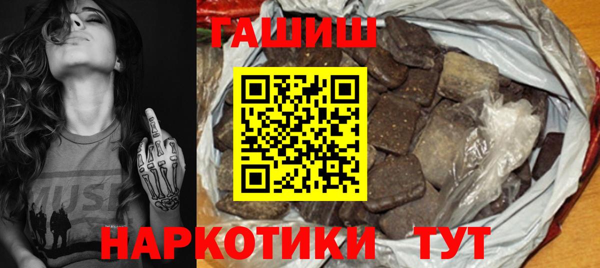 Гашиш гарик Тимашёвск