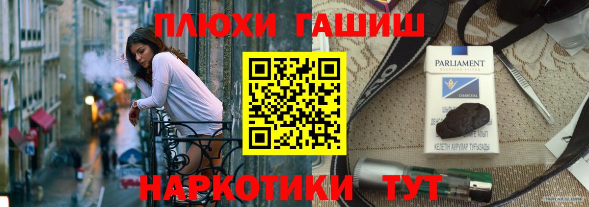 Гашиш гарик  ГАШИШ индика сатива  Вход с VPN  Тимашёвск 