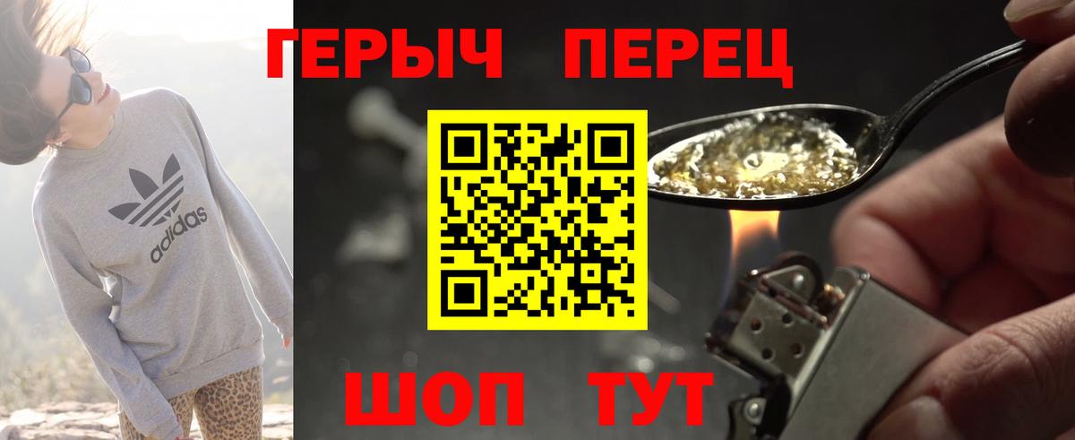 ГЕРОИН афганец Тимашёвск