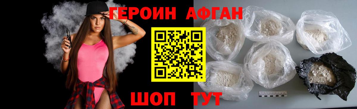 Тимашёвск  ГЕРОИН гречка  Вход с VPN 