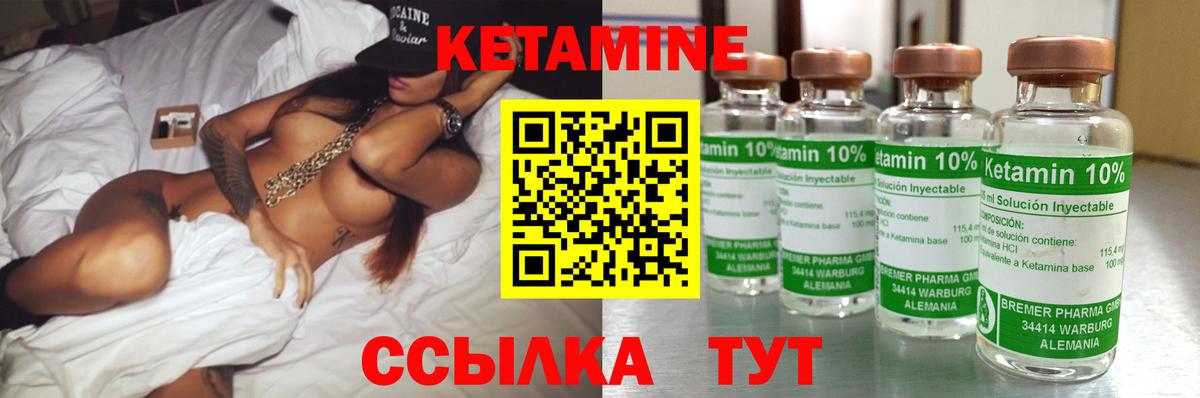 КЕТАМИН ketamine  Вход с VPN  Тимашёвск 