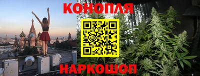 спайс Наро-Фоминск