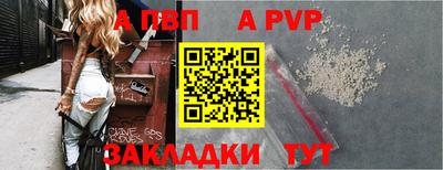 спайс Наро-Фоминск