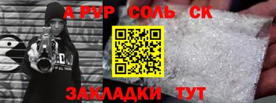 спайс Наро-Фоминск