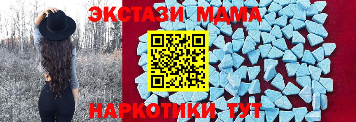 МДМА Molly  Вход с VPN  МДМА  Тимашёвск 