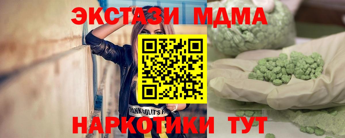 MDMA crystal Тимашёвск