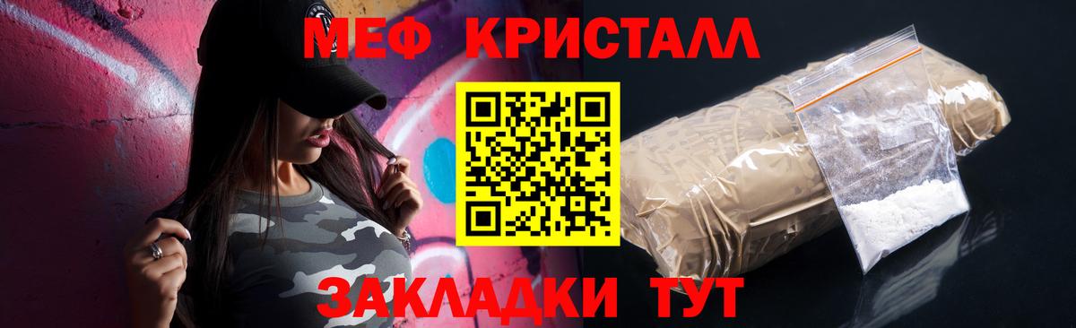 МЕФ Тимашёвск