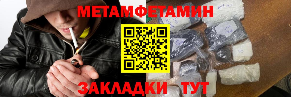 Тимашёвск  Метамфетамин Methamphetamine  Вход с VPN 