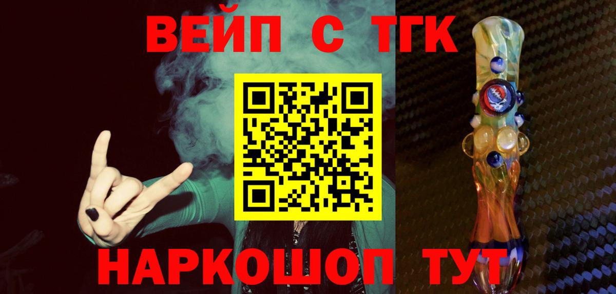 ТГК Wax Тимашёвск