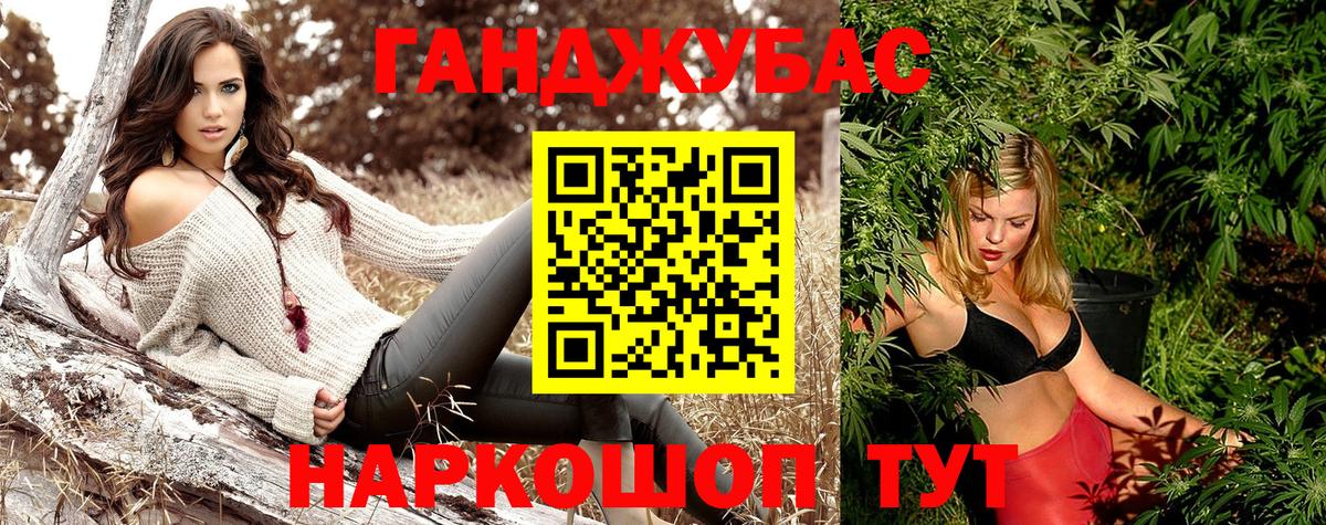 Канабис планчик  Шишки марихуана AK-47  Конопля Ganja  Вход с VPN  Марихуана план  Тимашёвск 
